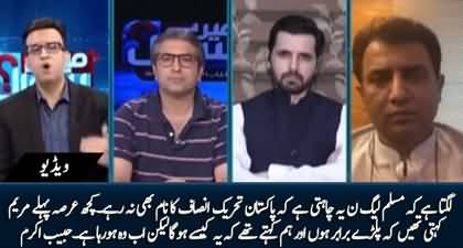 Does PDM govt want to eliminate Chairman PTI from next elections? Habib Akram's analysis