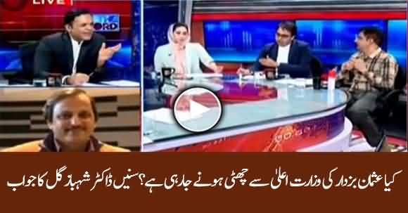 Is Usman Buzdar's Chief Minister-ship In Danger? Dr Shahbaz Gill Replies