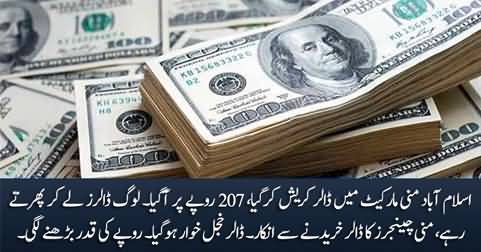 Dollar crashed in Islamabad's money market, trading at only 207 Rs.