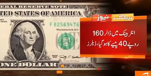 Dollar Price Once Again Rises Against Rupee in Interbank Market