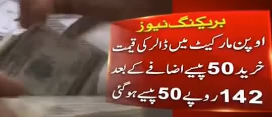 Dollar Rate Increased in Open Market, Watch Detailed Report