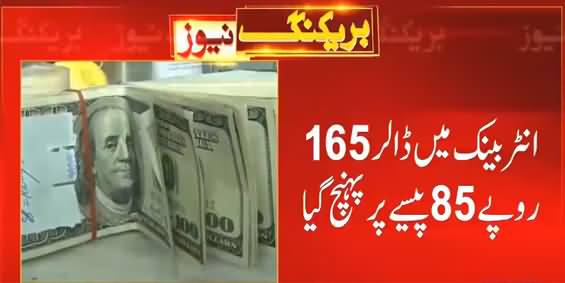 Dollar Rate Reaches on Highest Level, Breaks All The Previous Records