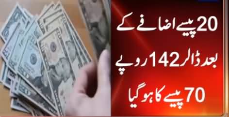Dollar Rates Once Again Increased, US Dollar Closes at Rs 142.70 in Open Market