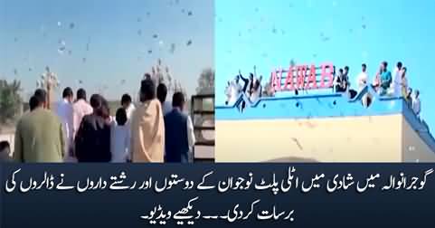 Dollars showered in the wedding of Italy-returned guy in Gujranwala