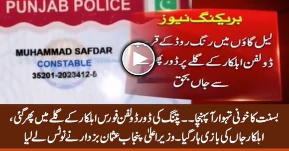 Dolphin Force Officer Safdar Dies of Kite-String in Lahore