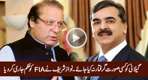Don't Arrest Yousuf Raza Gilani - Prime Minister Nawaz Sharif Orders FIA