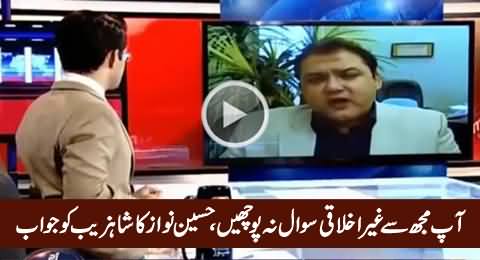 Don't Ask Me Unethical Questions - Hussain Nawaz to Shahzeb Khanzada