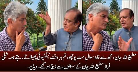 Don't ask me wrong questions - Shibli Faraz gets irritated by Matiullah Jan's questions