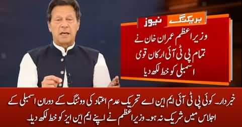 Don't attend Assembly Session during no-confidence motion - PM Imran Khan writes letter to PTI MNAs