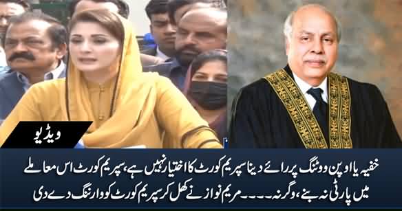 Don't Be Party in Open Balloting Issue - Maryam Nawaz Openly Warns Supreme Court