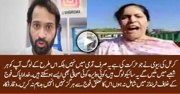 Don't Blame Pakistan Army Of Colonel Wife Act - Waqar Zaka Bashes Who Run Trend Against Army