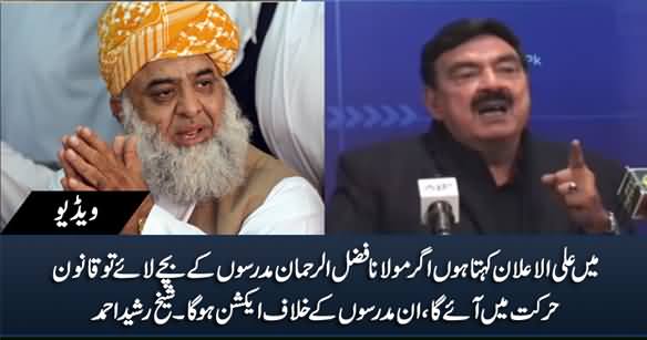 Don't Bring Madrassa Children in Protest Otherwise .... Sheikh Rasheed Warns Maulana Fazlur Rehman