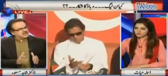 Don't Bring Shaukat Khanum in Your Dirty Politics - Dr Shahid Masood Warns PMLN