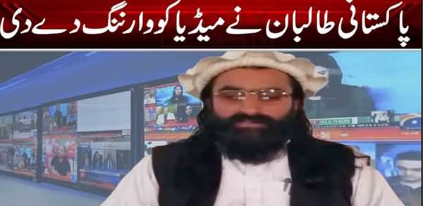 Don't Call Us Terrorists - Tehreek e Taliban Issues Warning To Pakistani Media