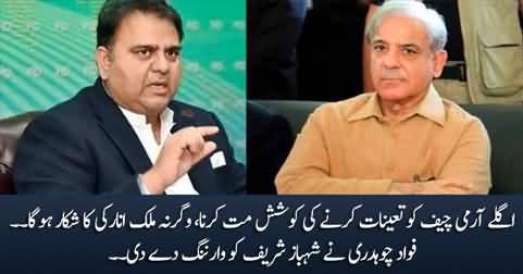 Don't dare to appoint next Army Chief - Fawad Chaudhry warns Shahbaz Sharif