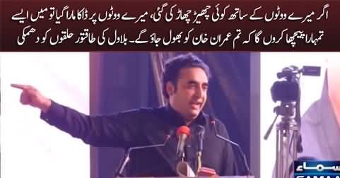 Don't dare to rig my votes otherwise ... Bilawal Bhutto's warning to Establishment
