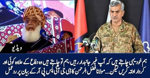 Don't Drag Army Into Politics, Maulana Fazlur Rehman's Reaction On DG ISPR's Statement