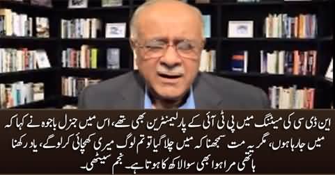Don't even think to scold me after my retirement -  Najam Sethi tells what Gen Bajwa said in NDC meeting