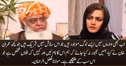 Don't force us to name the person in establishment who is behind this conspiracy - Maulana Fazlur Rehman