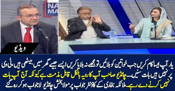 Don't Invite Me When Women Are On Your Show - Maula Bakhsh Chandio Angry On Maleeka Bokhari's Arguments