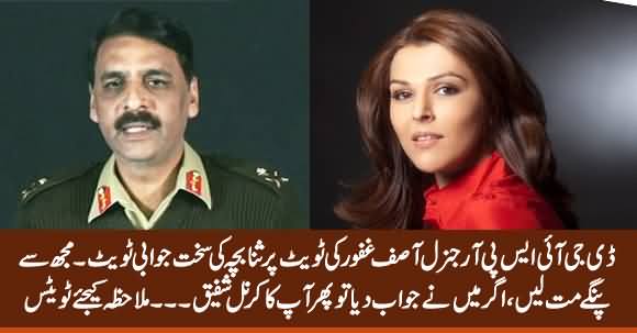 Don't Mess With Me - Sana Bucha's Harsh Response to DG ISPR Asif Ghafoor