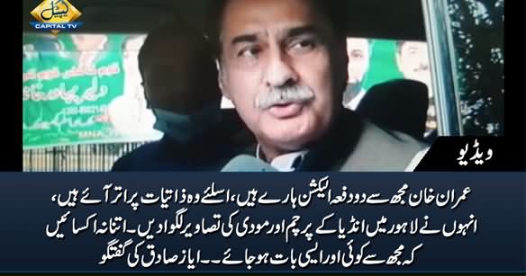 Don't Provoke Me to That Extent That I May Utter Some More Stuff - Ayaz Sadiq Warns