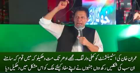 Don't push me to the point that I'll have to expose you - Imran Khan's open warning to Establishment
