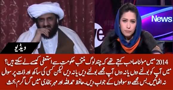 Don't Raise Questions On My Credibility - Mehar Bukhari Gives Tough Time To Hafiz Hamdullah