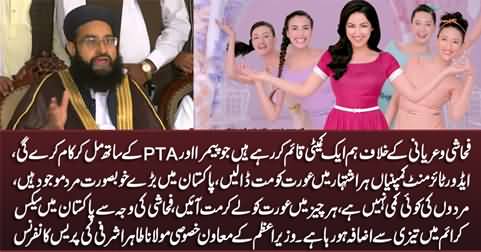 Don't Show Women In Every Advertisement, Pakistan Has Many Beautiful Men - SAPM Tahir Ashrafi