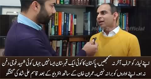 Don't talk against your institutions - Qasim Ali Shah talks after his interview with Imran Khan