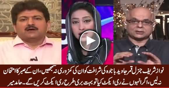 Don't Test General Qamar Javed Bajwa's Patience - Hamid Mir Warns Nawaz Sharif