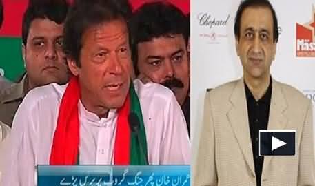 Don't Try to Blackmail Me, You Don't Know Me - Imran Khan to Mir Shakeel ur Rehman