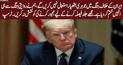 Don't try to force me to make a quick decision - Donald Trump's response to reporters