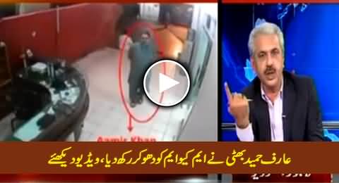 Don't Try to Teach Us Journalism - Excellent Chitrol of MQM By Arif Hameed Bhatti