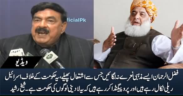 Don't Use Religious Slogans Against Govt - Sheikh Rasheed Warns Fazlur Rehman