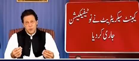 Don't Write My Name 'Imran Ahmed Khan Niazi'  PM Imran Khan