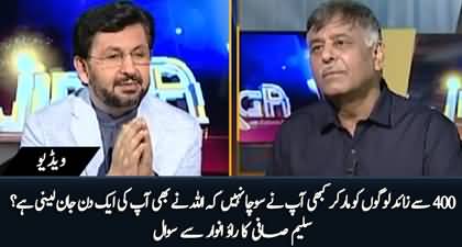 Don't you fear Allah after killing 400 people? Saleem Safi Asks Rao Anwar