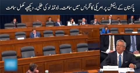 Donald Lu in the US Congress Foreign Affairs Subcommittee Hearing on Pakistan Elections