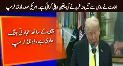 Donald Trump claims Narendra Modi assured him India will halt Russian oil imports
