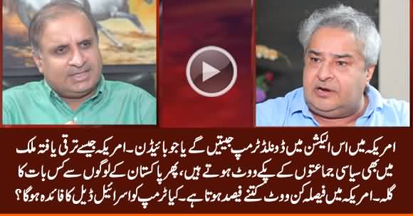 Donald Trump or Joe Biden, Who Will Win US Election? Rauf Klasra & Amir Mateen's Dialogue