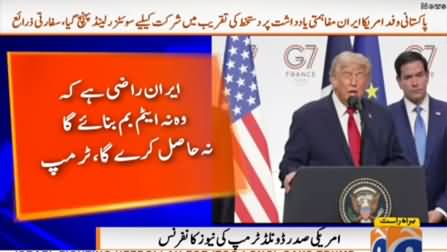 Donald Trump praises Pakistan and Qatar in latest media talk