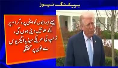 Donald Trump reject Iran's proposal seeking End of US naval blockade