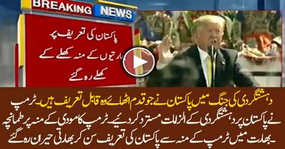 Donald Trump Rejects Indian Allegations Of Terrorism On Pakistan, Praises Pakistan in India