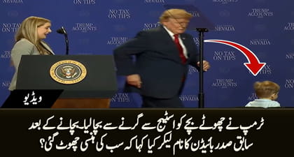 Donald Trump rescues toddler from running off the stage, Jokes 'Didn't Want Him To Be Like Biden'