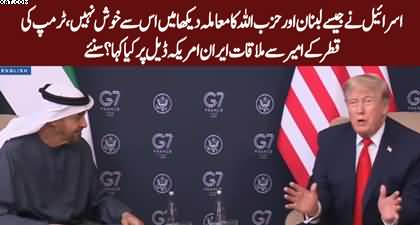 Donald Trump's big statement on Iran deal in meeting with Amir Qatar