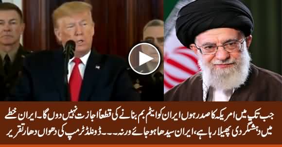 Donald Trump's Blasting & Threatening Speech Against Iran After Iran's Attack on US Base
