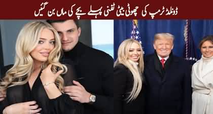 Donald Trump’s daughter 'Tiffany Trump' welcomes her first baby boy