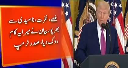 Donald Trump's hard hitting tweet about Iranian Supreme Leader Ayatollah Khamenei