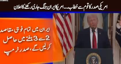 Donald Trump's important address to the US people, claims goals nearing completion, vows to ‘finish job’