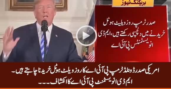Donald Trump Wants to Buy PIA's Roosevelt Hotel - MD Investments (PIA) Reveals